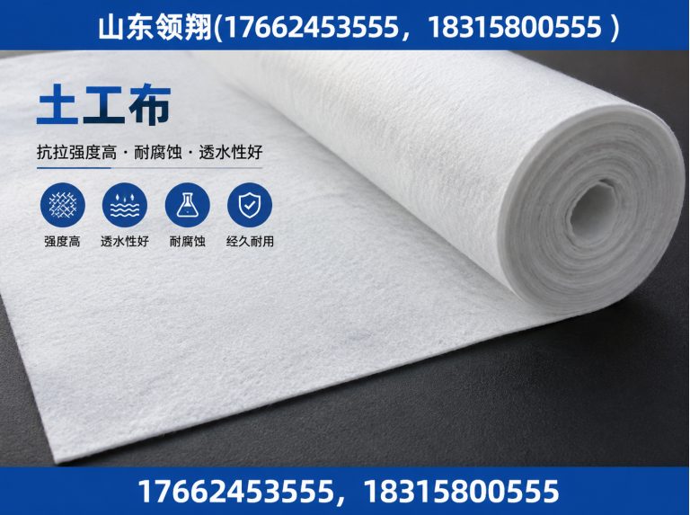 眉山防渗材料展示图